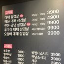 씨유정왕오동마을점 | 정왕역 가성비 맛집 :: 골목킹대패 100g 3,900원 대패삼겹살 후기