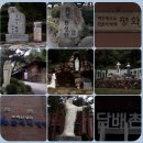 봉서1리 | 수리산 종주기...