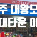 대왕모사 이미지