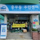 충무동경로당 이미지