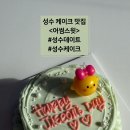 어썸스윗성수 이미지