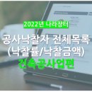 남일건설 주식회사 이미지