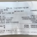 미소그린한의원 이미지