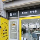SK한화 공인중개사사무소 | 한화오션 인근원룸 전문적인 업체 해와루공인중개사사무소