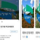 민락중학교 경기인터넷신문