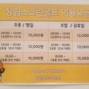 정림스크린골프 이미지