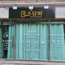 미소떡재료 | 전주 떡케이크 맛집 미소담화, 전주 환갑케이크부터 특별한 날을 빛내는 앙금플라워 떡케이크
