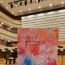 제169회 정기연주회 | [2024] 대구시립합창단 제 169회 정기연주회