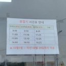 충청남도) 당진 2박3일 난지도국민여가캠핑장