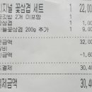 김충기 꽃삼겹 이미지