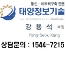 포레나미추홀 | 포레나 미추홀 안과 네트워크 구축 추가 공사 후기