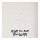 본아에스테틱