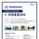 대영정비 이미지