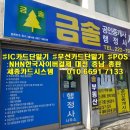 금솔공인중개사사무소 이미지