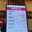 빛가온초등학교 | 광명역 칼국수 안양 백합칼국수