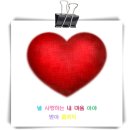 사랑도 - 울주군 천상중앙길 119 | 사랑도