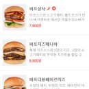 버거앤타코 이미지
