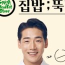 집밥이땡긴다 이미지