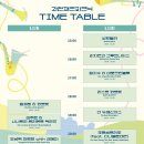 과천재즈피크닉 이미지