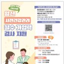 보건의료기 | 남편이 말해주는 산전검사 후기 2편 - 임신 사전건강관리 지원 신청부터 검사, 청구, 지원금 받기까지