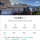 모던힐펜션 이미지