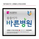유앤밸런스소아청소년과의원 이미지