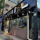 천사곱창 수영점 | 부산 낙곱새 맛집 수영구 국이네낙지볶음 현지인 추천 내돈내산