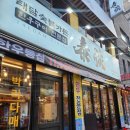 태담숯불가든 이미지