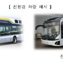 간선-21 이미지