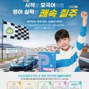 영어의명장학원