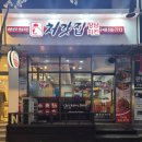처갓집양념치킨구서점