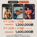 스탠스짐 이미지