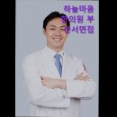 하늘마음한의원 | 한방병원 통증 디스크 교통사고] 하늘마음한의원 부산서면점 부산서면 하늘마음한의원, 피부 전문가의 선택