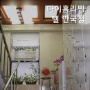마이홈리빙텔