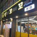 인꼬꼬 이미지