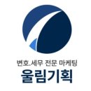 법무법인울림