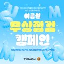 티스테이션 대구유통단지점 이미지