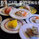 무한연어 | 홍대스시오 홍대초밥무한리필 대왕연어초밥 후기