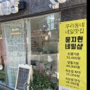 윤지현네일샵 | 젤유지력이 진짜 좋은 가성비 네일 맛집 쌍문동네일 윤지현네일샵 찐 후기