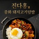 진다홍