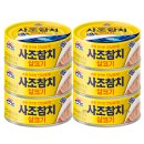 토스공동구매) 사조 살코기 참치 안심따개, 100g, 6개 9900원 10개 13880원 이미지