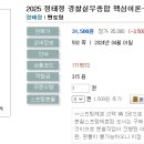 2025 정태정 경찰실무종합 핵심이론-04.08 출간예정 이미지