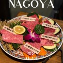 용촌牛농장2 | 나고야 나고야역 야키니쿠 맛집 우설 와규 - 메이에키야키니쿠 히다규 별장