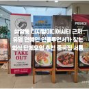 단골미디어(주) | 환상적 코스로 즐기는 상암동 DMC 연예인 단골 중국집 서룡.