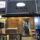 하남시청 직장인 추천 초밥집 ‘스시오지상’ 내돈내산 후기