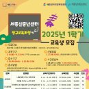 세종교육센터 이미지