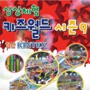 키즈월드 네이버블로그