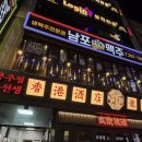 사랑해노래주점 - 안동시 문화광장길 40-17 | 사랑해노래주점