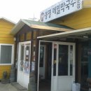 청루식당