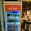 화로상회아산